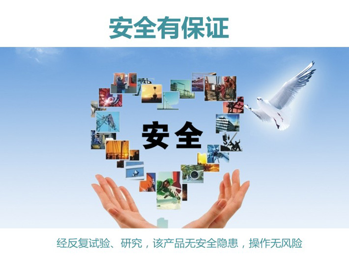 出廠(chǎng)反復(fù)調(diào)整，安全有保證